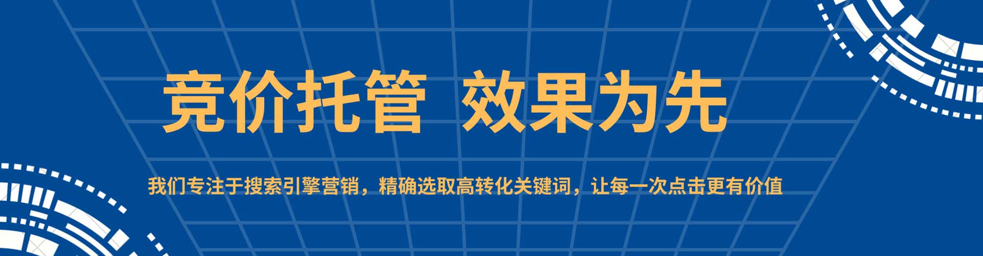 临潼百度广告竞价
