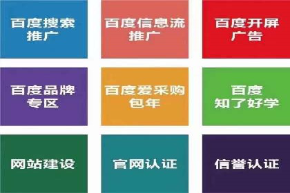 百度推广服务费在移动营销中的应用
